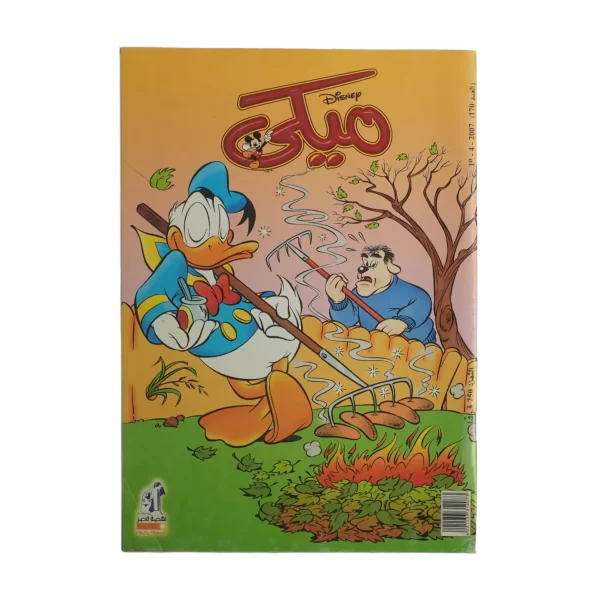 Mickey Comic 2007