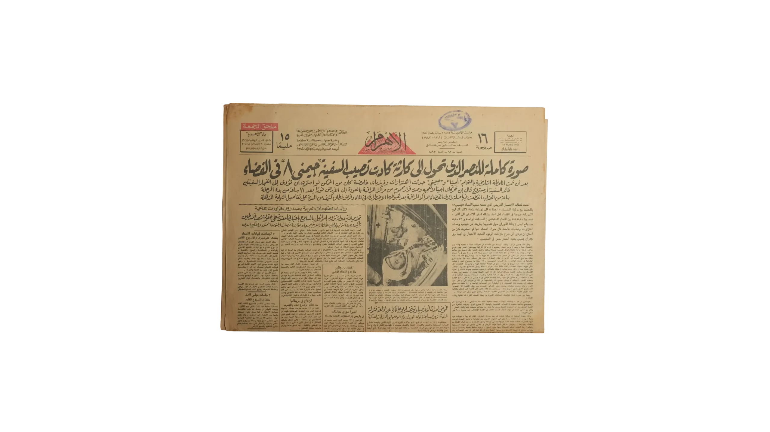 j9j999 1966 NASA’s Gemini 8 mission / Al-Ahram Newspaper - Image 1