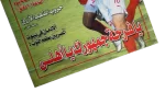 Ahly Derby Win 3-4 Magazine 2007 - Image 3