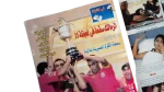Ahly Derby Win 3-4 Magazine 2007 - Image 4