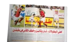 Ahly Derby Win 3-4 Magazine 2007 - Image 5