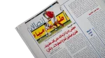 Ahly Derby Win 3-4 Magazine 2007 - Image 7