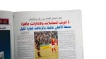 Ahly Derby Win 3-4 Magazine 2007 - Image 8