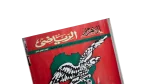 2006 Al-Ahly 30 Years Africa  Al-Ahram Sports Magazine - Image 2