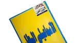1997 Ismaily The Egyptian Cup Champion Al-Ahram Sports Magazine - Image 2