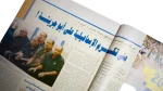 1997 Ismaily The Egyptian Cup Champion Al-Ahram Sports Magazine - Image 7
