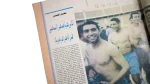 1997 Ismaily The Egyptian Cup Champion Al-Ahram Sports Magazine - Image 10