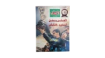 1996 Al Ahly Is The League & Cup Champion – Musawar Magazine