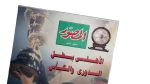 1996 Al Ahly Is The League & Cup Champion – Musawar Magazine - Image 2