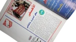 1996 Al Ahly Is The League & Cup Champion – Musawar Magazine - Image 4