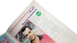 1996 Al Ahly Is The League & Cup Champion – Musawar Magazine - Image 7