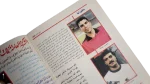 1996 Al Ahly Is The League & Cup Champion – Musawar Magazine - Image 9