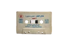 Elhakny ya Shoukry - Adel Al Far Cassette Tape - Image 3