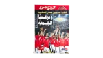 Pharaohs Victory AFCON 2006
