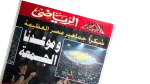 Pharaohs Victory AFCON 2006 - Image 2