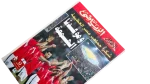 Pharaohs Victory AFCON 2006 - Image 7