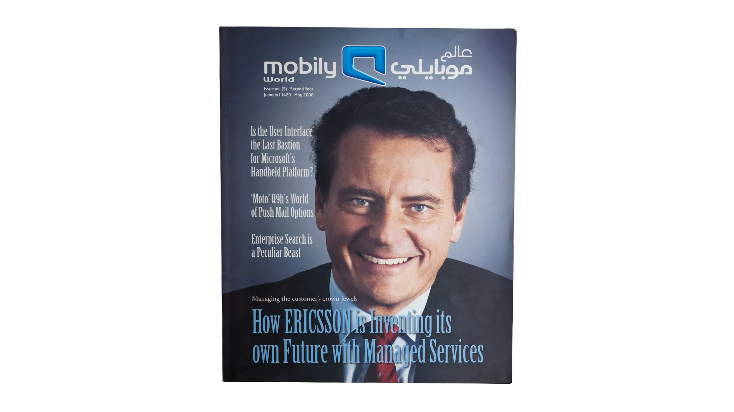 DSC01896 Mobily World Magazine 2008 - Image 1