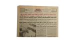 1994 Mubarak Accompanies Arafat To The Border / Al-Ahram Newspaper