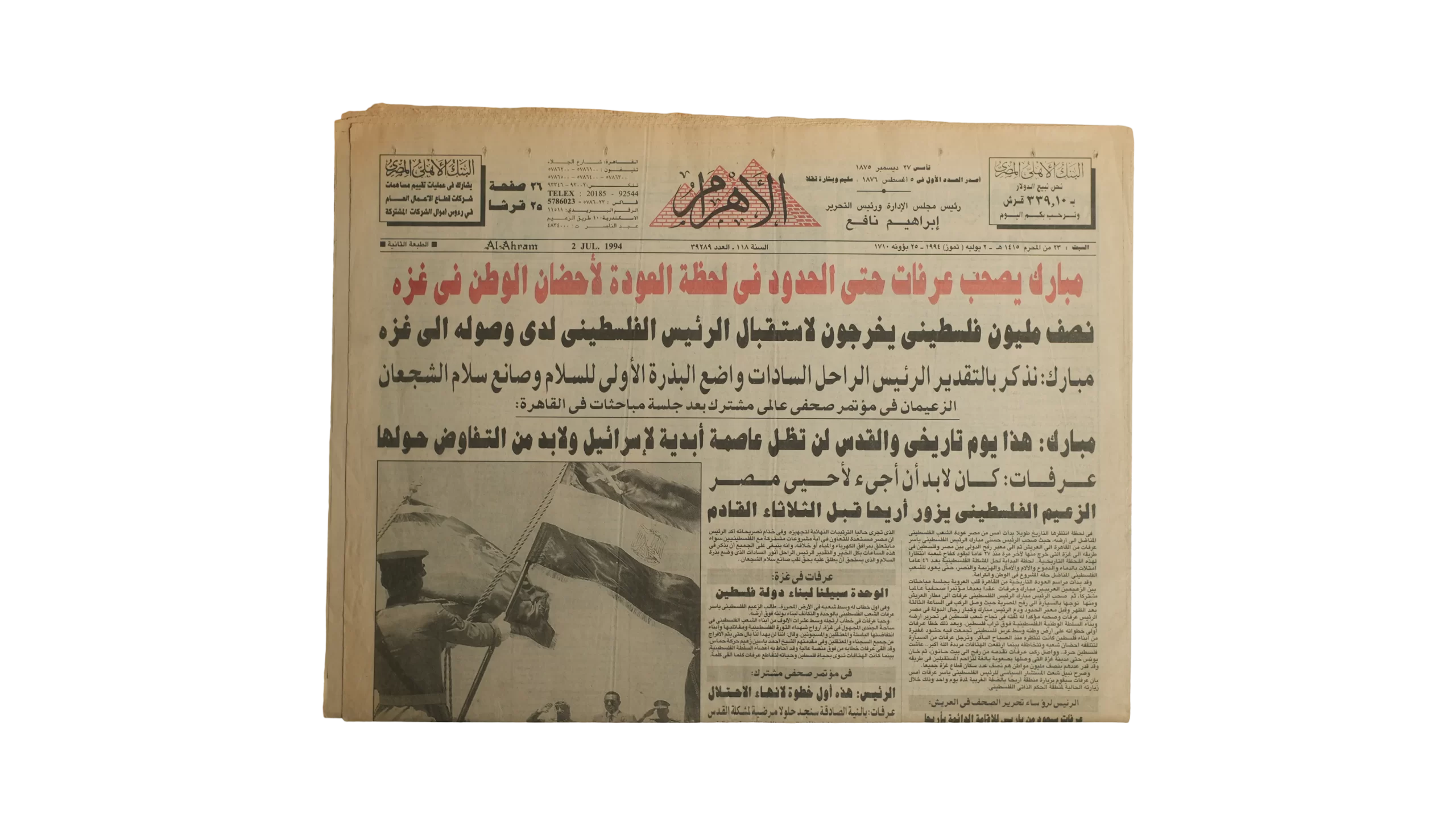 DSC08833 1994 Mubarak Accompanies Arafat To The Border / Al-Ahram Newspaper - Image 1