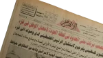 1994 Mubarak Accompanies Arafat To The Border / Al-Ahram Newspaper - Image 4