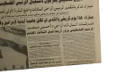1994 Mubarak Accompanies Arafat To The Border / Al-Ahram Newspaper - Image 6