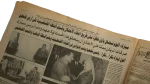 1994 Mubarak Accompanies Arafat To The Border / Al-Ahram Newspaper - Image 13
