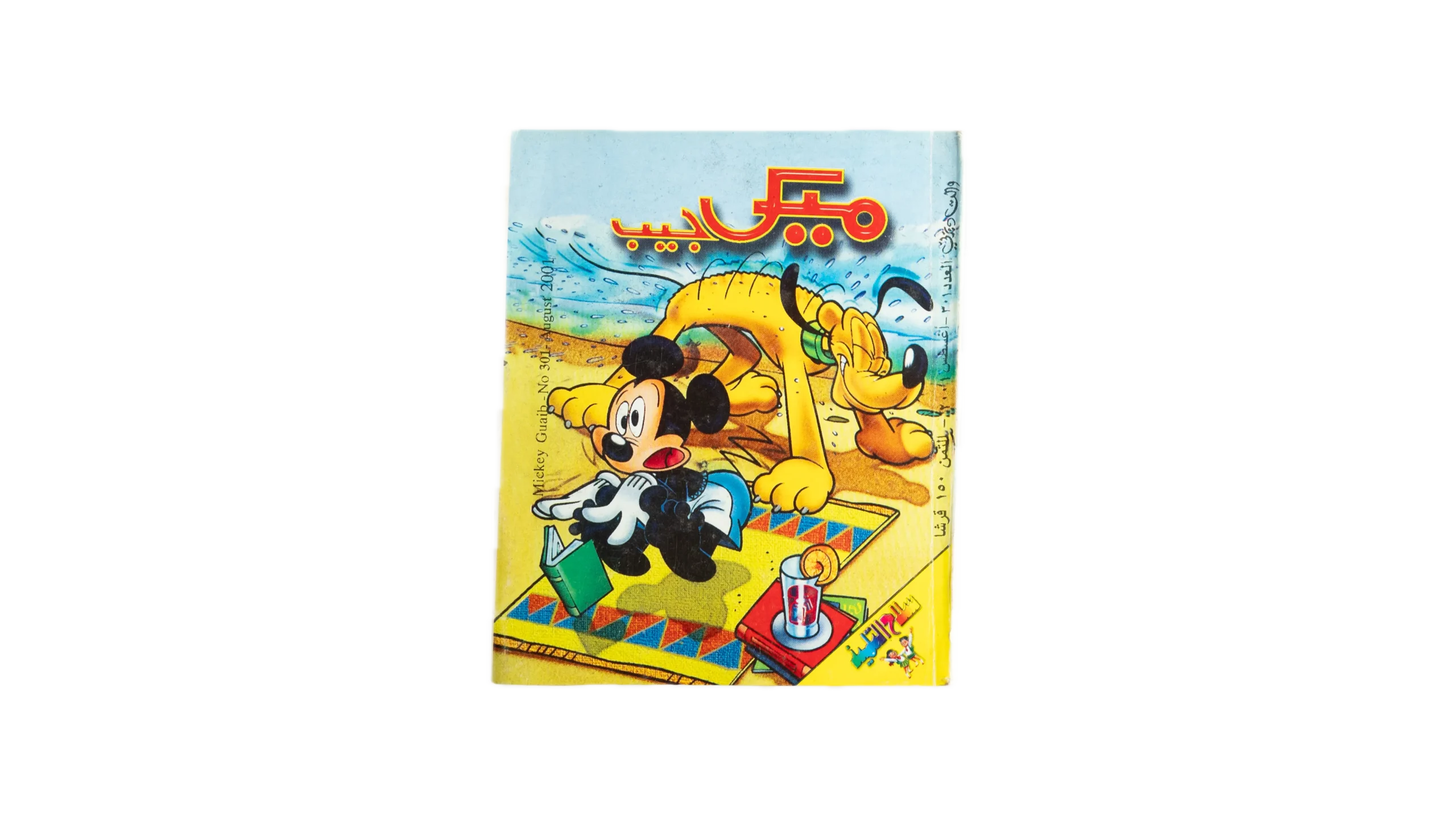 DSC09401 Background Removed Mickey Mouse Pocket 2001 - Image 1