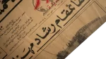 1952 Al Akhbar Newspaper - Image 3