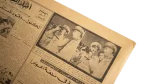 1952 Al Akhbar Newspaper - Image 10