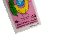 Sharm Summit Peace Makers 1996 Stamp - Image 5