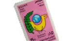 Sharm Summit Peace Makers 1996 Stamp - Image 6