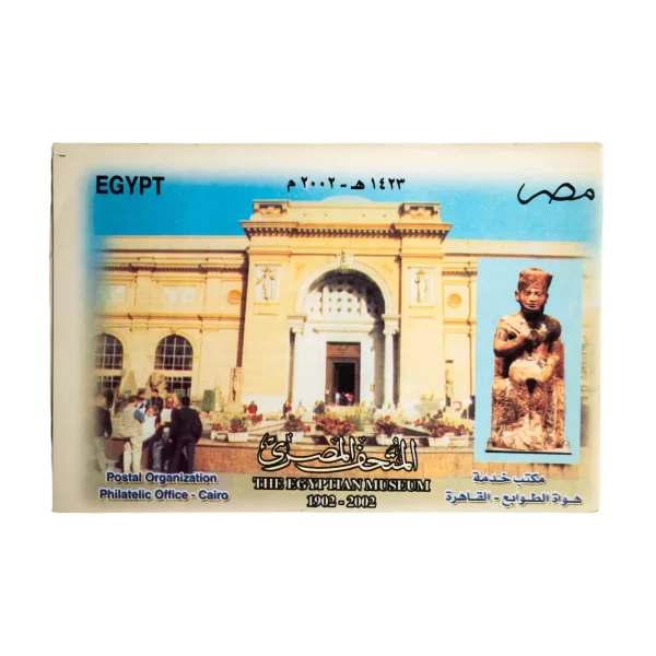 100th Anniversary of The Egyptian Museum