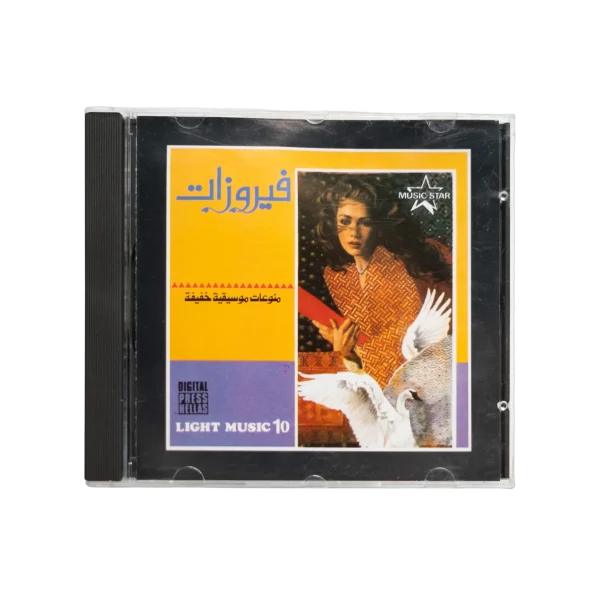 Fairuzat Music CD 1993