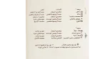 Amr Diab Hala Hala Cassette Tape Album - Image 3
