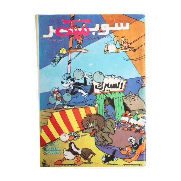 Super Mickey Comic 1979