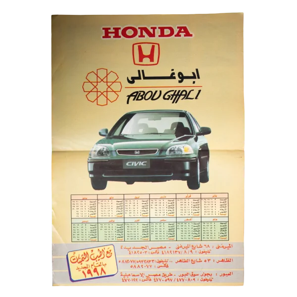 1998 Honda Abou Ghali Calendar