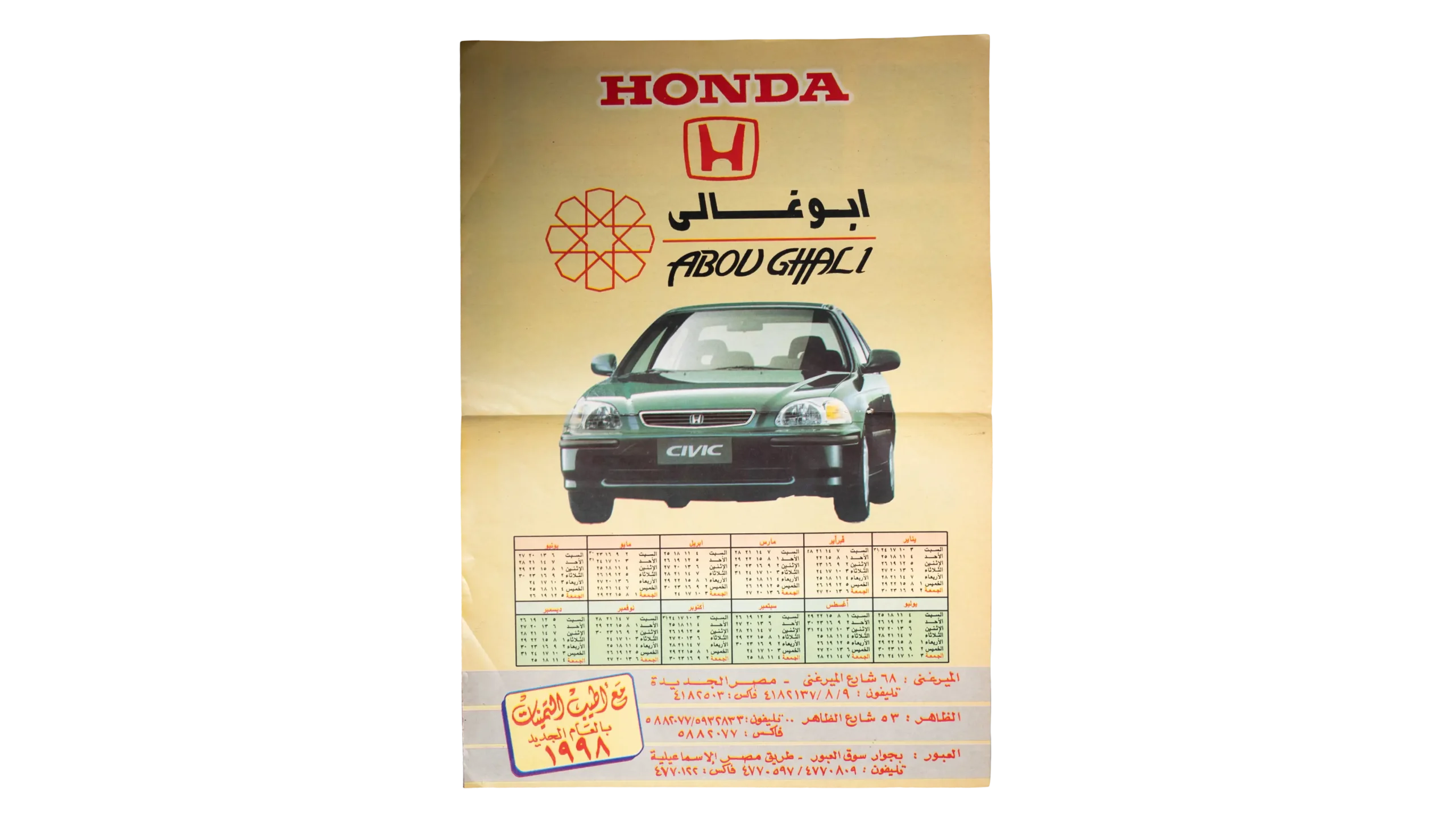 DSC00180 1998 Honda Abou Ghali Calendar - Image 1