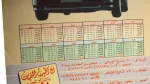 1998 Honda Abou Ghali Calendar - Image 4