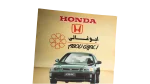 1998 Honda Abou Ghali Calendar - Image 5