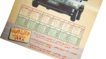 1998 Honda Abou Ghali Calendar - Image 7
