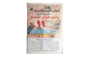 2001 Zamalek Of Egypt Al-Ahram Sports Magazine - Image 10