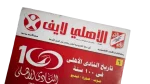 Al Ahly History Over 100 Years Electronic Magazine - Image 2