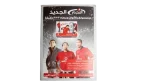 Al Ahly History Over 100 Years Electronic Magazine - Image 5