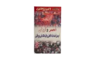 Al-Ahly & Zamalek Best Goals VHS - Image 2