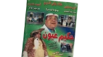 Hakym Eyoon Play VHS - Image 6