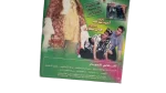Hakym Eyoon Play VHS - Image 7