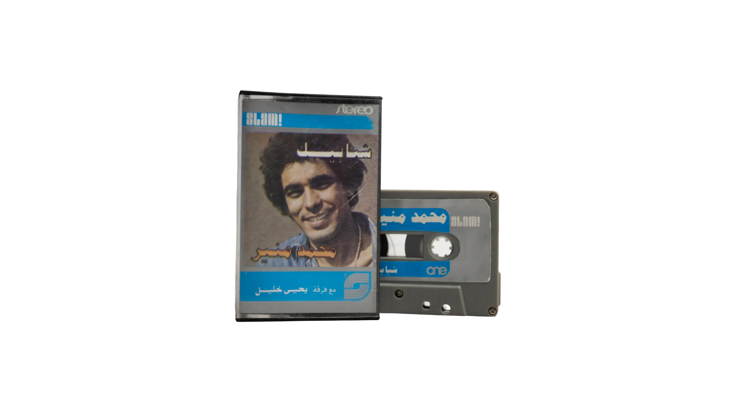 DSC01346 Mohamed Mounir - Shababeek Cassette Tape - Image 1