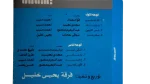 Mohamed Mounir - Shababeek Cassette Tape - Image 5