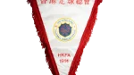 Hong Kong Football Association (HKFA) Pennant - Image 3