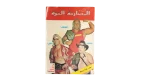 1986 Professional Wrestling Magazine
